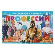 Обучающие карточки «Профессии», 16 карточек