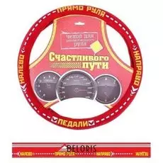 Оплётка на руль «Прямо руля» (M)