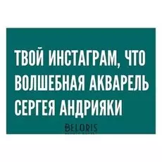 Открытка "Инстаграм"