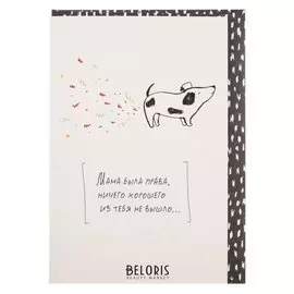 Открытка "Мама была права", собака, 10,5 х 15,6 см