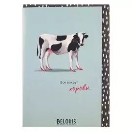 Открытка "Все вокруг коровы", корова, 10,5 х 15,6 см
