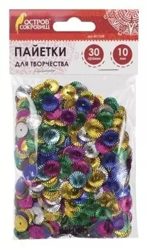 Пайетки для творчества Рифленые