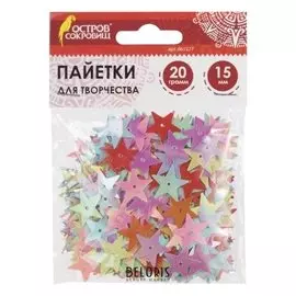Пайетки для творчества Звезды