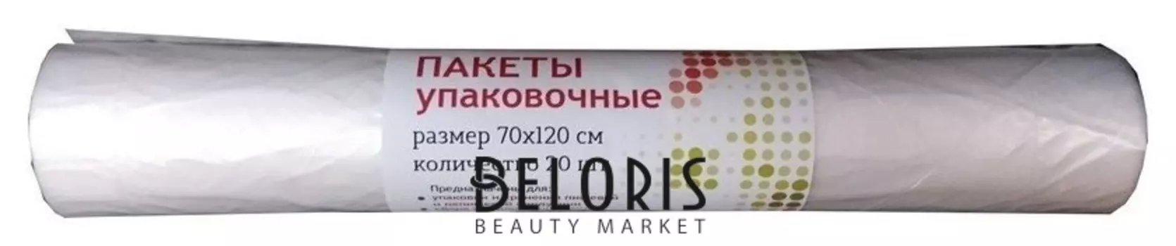Пакет для прачечной, 70х120см,16мкм, пнд,прозрачные,20шт./рул.