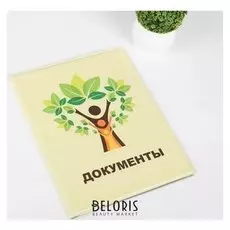 Папка для семейных документов, 2 комплекта, цвет бежевый
