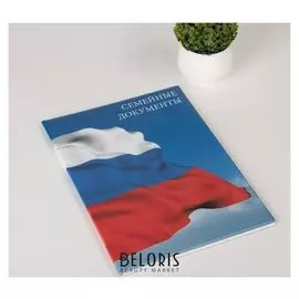 Папка для семейных документов, 2 комплекта, цвет синий