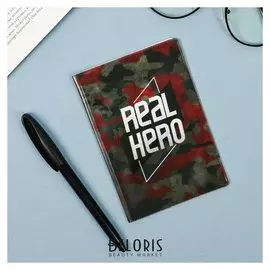 Паспортная обложка "Real Hero"