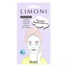 Патч для глаз Limoni