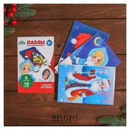 Пазл для малышей «Новогодние истории»