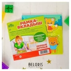 Пазл с элементами рамки-вкладки "Лесные друзья"