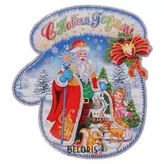 Плакат "Дед мороз со снегурочкой с оленями" 33,5х38 см