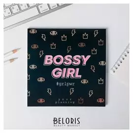 Планер квадратный Bossy Girl