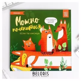Планер Можно полениться 50 листов