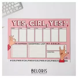 Планинг А3, 20 листов Yes, girl, yes!