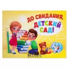 Планшет Выпускнику детского сада