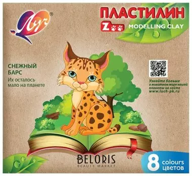 Пластилин классический "Zoo", 8 цветов