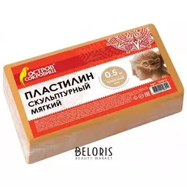 Пластилин скульптурный телесный, мягкий