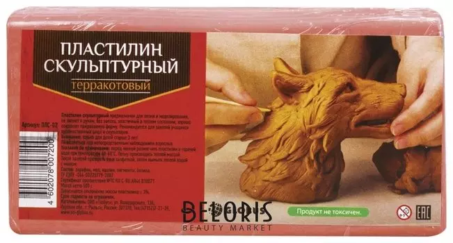 Пластилин скульптурный терракотовый, твердый