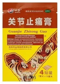 Пластырь JS Guanjie Zhitonggao противовоспалительный перцовый, 4 шт