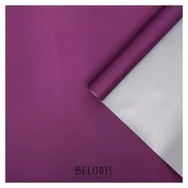 Пленка для цветов "Серебро", фиолетовый, 0,58 х 10 м