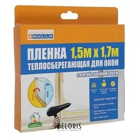 Пленка теплосберегающая для окон