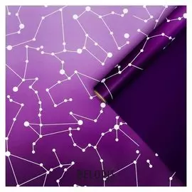 Плёнка матовая двухсторонняя "Созвездие" фиолетовый, 0,58 х 10 м
