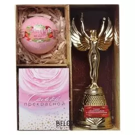 Подарочный набор "Самой прекрасной" (Награда, соль, открытка)