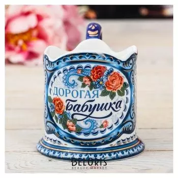 Подстаканник «Дорогая бабушка», 9 х 9 см