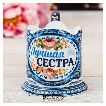 Подстаканник «Лучшая сестра»