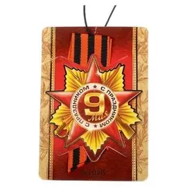 Подвеска с лентой в авто "Орден"