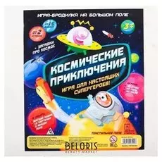 Подвижная игра-бродилка «Космические приключения»