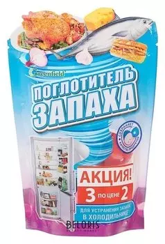 Поглотитель запаха для холодильников Greenfield 2 шт +1 шт в подарок