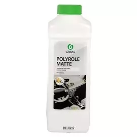 Полироль салона Grass Polyrole Matte матовый, ваниль, 1 л