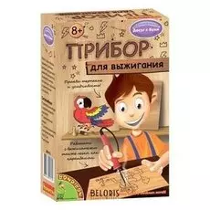 Прибор для выжигания
