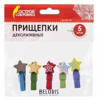 Прищепки декоративные Звезды