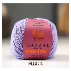 Пряжа "Baby Love-gz" 55% модал, 45% акрил 115м/50гр (1615)