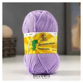 Пряжа "Детская забава" 20% микрофибра, 80% акрил 140м/50гр (180 сирень св.)