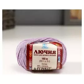 Пряжа "Лючия" 96% вискоза эвкалипт (Лиоцель), 4% нейлон 160м/50гр (058 сирень)