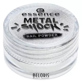 Пудра-втирка для ногтей Metal Shock Nail Powder