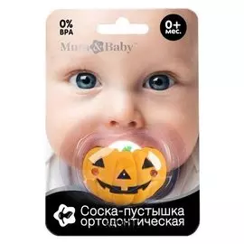Пустышка силиконовая ортодонтическая «Тыква», от 0 мес., с колпачком