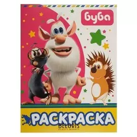 Раскраска Буба, розовая