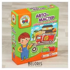 Развивающая игра «Автомастер»