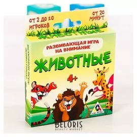 Развивающая игра на внимание «Животные»