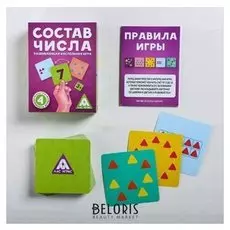 Развивающая игра «Состав числа»