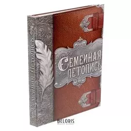 Родословная книга «Семейная летопись» перо