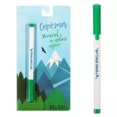 Ручка на открытке "Серёжа"
