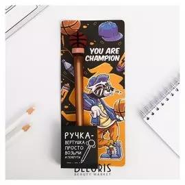 Ручка-вертушка, You Are Champion