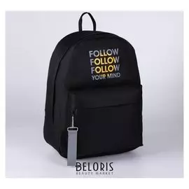 Рюкзак молодёжный, отдел на молнии, наружный карман, цвет чёрный, «Follow»