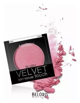 Румяна Velvet Touch