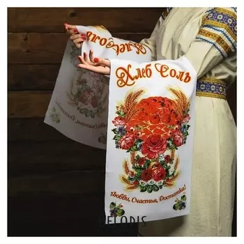Рушник «Хлеб-соль. любви, счастья, достатка!», 150х36 см